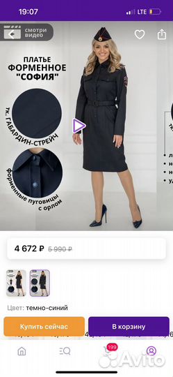 Платье полиция, мвд, 46,48