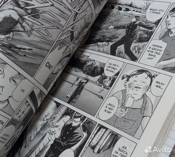 Я-Сакамото, а что