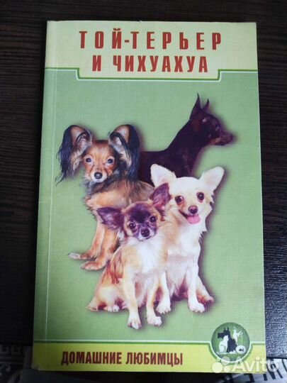 Пособие по содержанию домашних животных