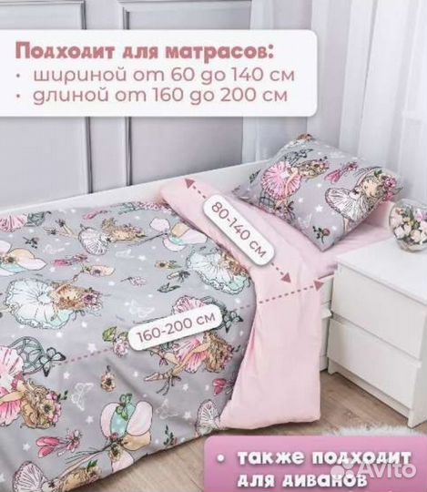 Белье постельное для девочки новое