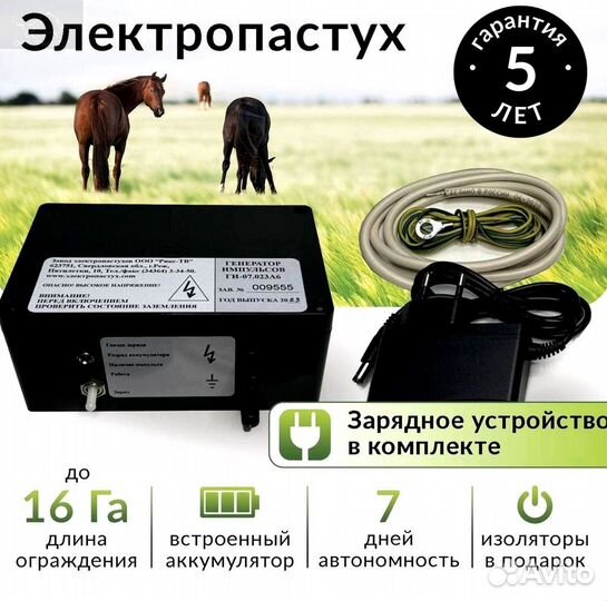 Электропастух заводское качество