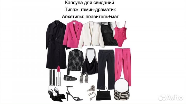 Стилист по подбору одежды