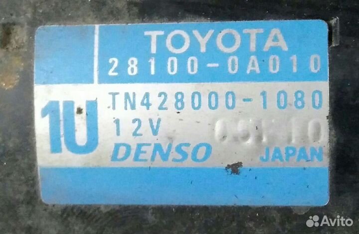 Стартер Toyota 28100-0A010 (281000A010)