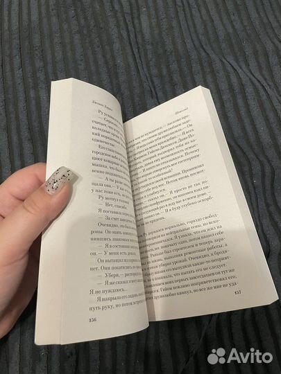 Книга «Шоколад» Джоанн Харрис