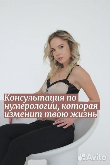 Нумерология