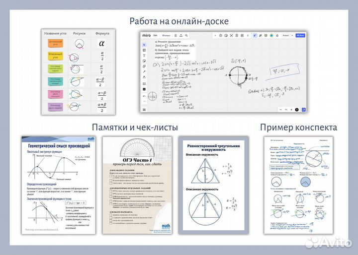 Репетитор по математике ОГЭ и ЕГЭ