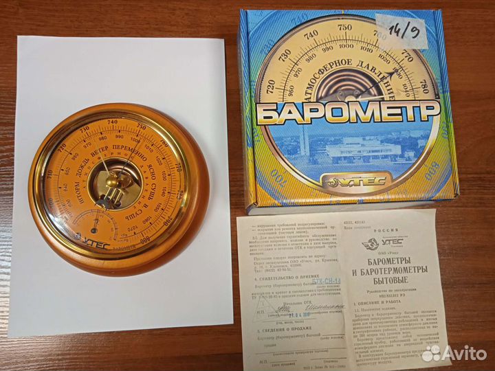 Барометр бытовой 