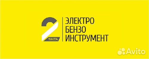 Ремонт бензо и электро инструмента