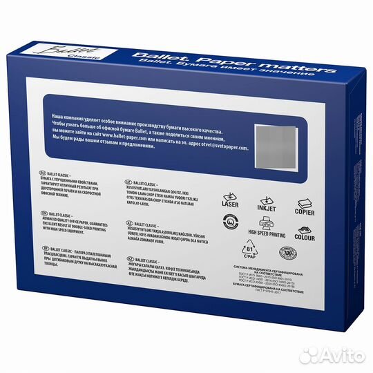 Офисная бумага А4 белая