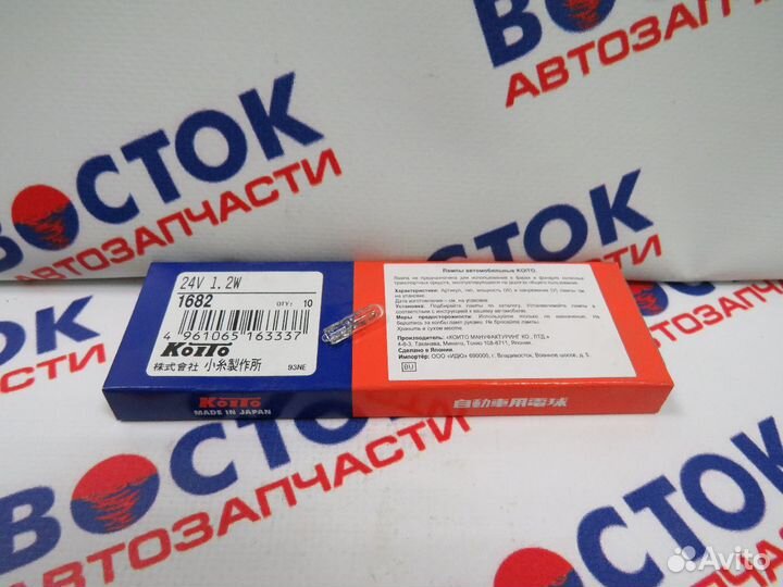 Лампочка koito 1682