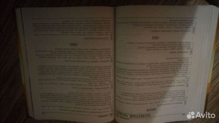 Книги о пище