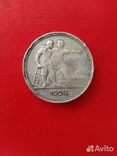 Серебро 1 рубль 1899, 1 рубль 1924