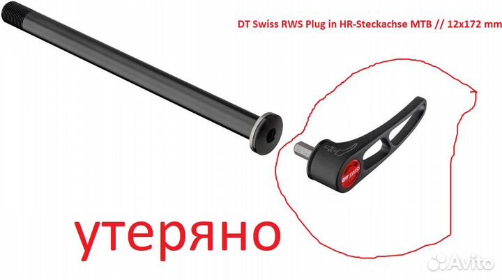 Вело ось 12мм задняя