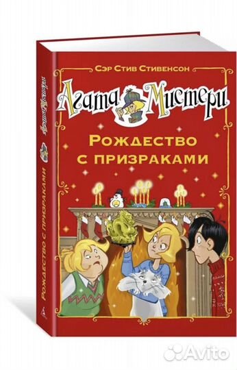 Стив Стивенсон 