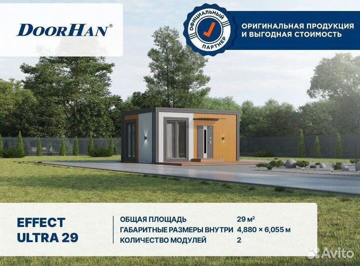 Каркасный Модульный дом под ключ Гостевые дома