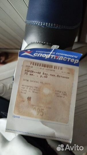 Лыжные ботинки