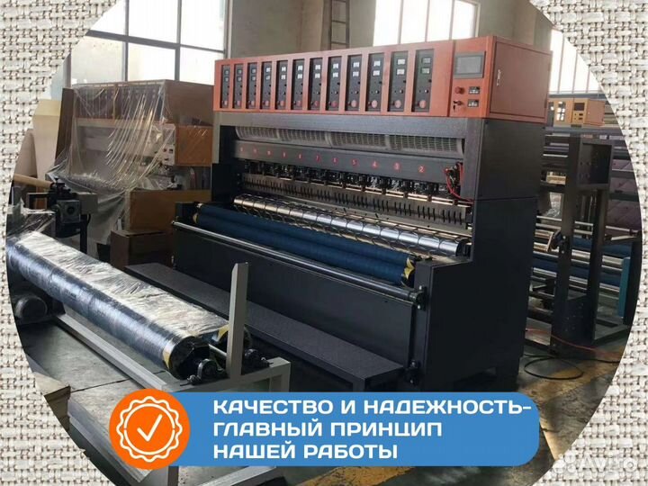 Машина для ультразвуковой стежки