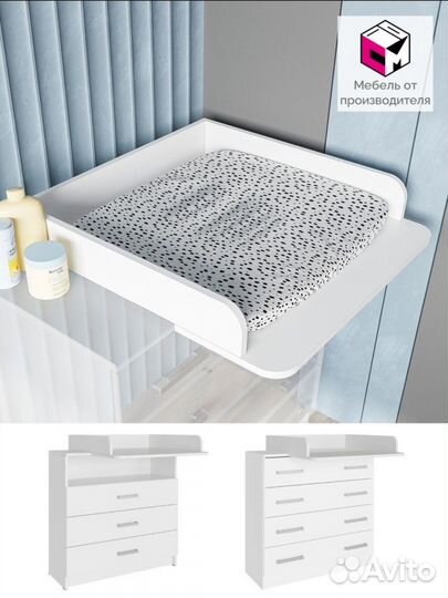 Пеленальный столик на комод