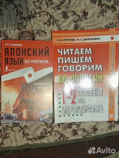 Японский язык книги