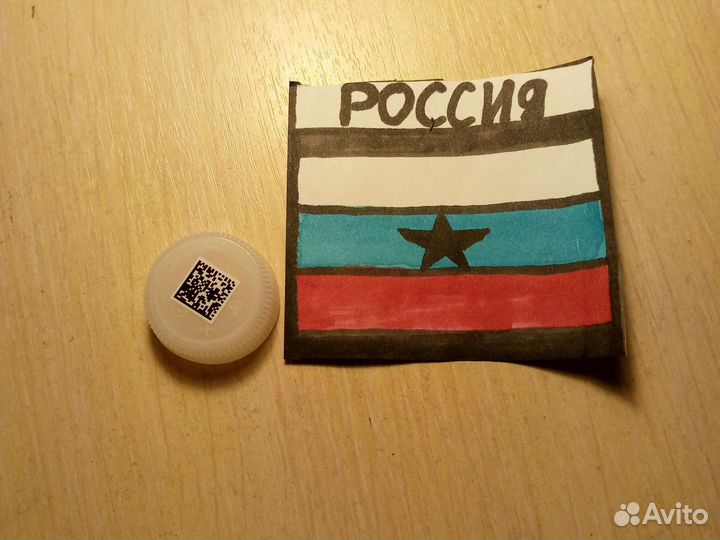 Флаг россии (ручная работа)