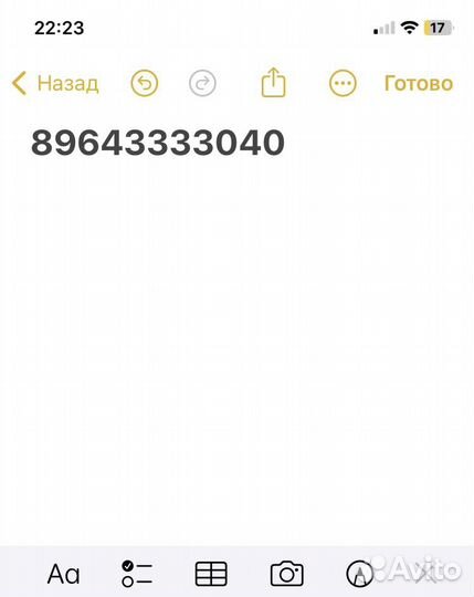 Колеса r 13 летние