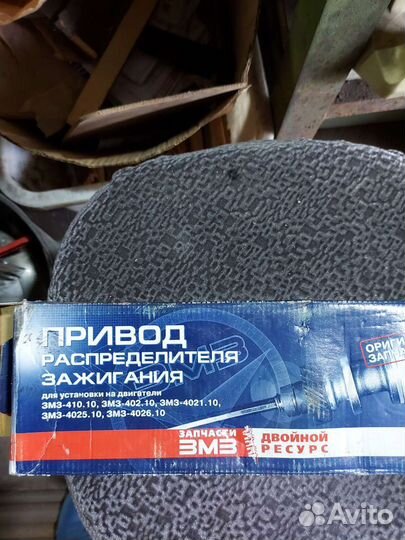 Привод распределения зажигания