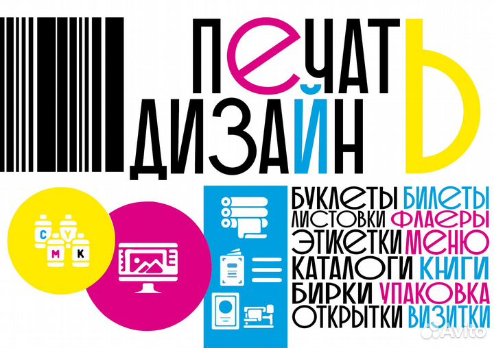 Типография. Печать и графический дизайн