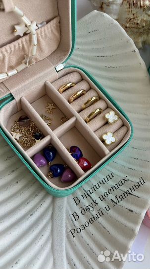 Шкатулка бокс для украшений