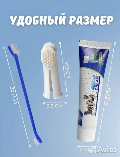 Зубная паста для собак/ набор с щеткой