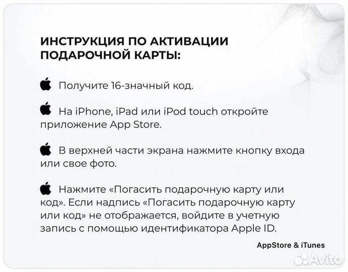 Карта пополнения Apple ID/ iTunes/ App Store
