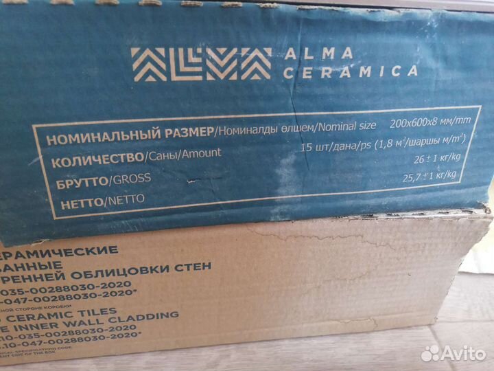 Керамическая плитка