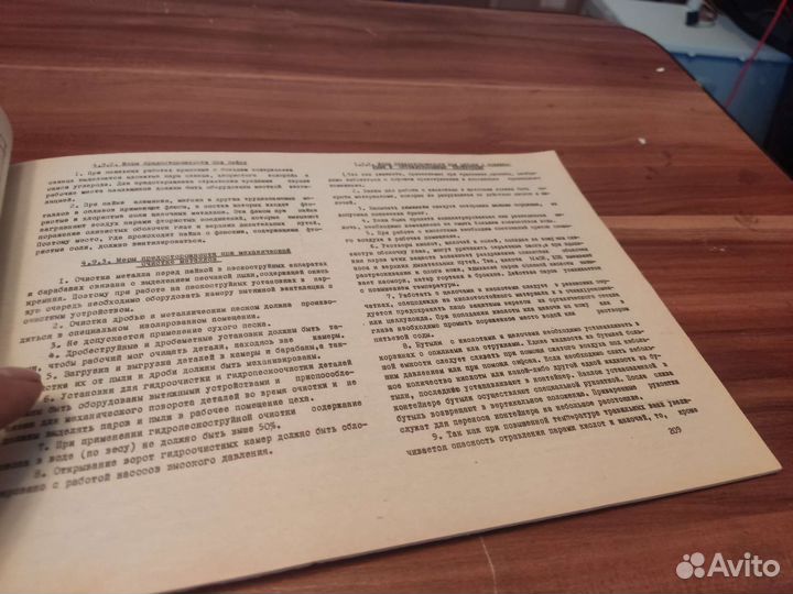 Сварка пайка холодильников книга СССР