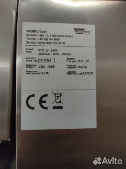 Печь конвекционная с расстойным шкафом