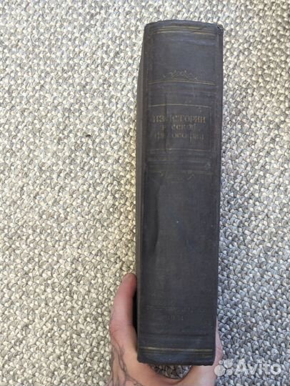 Из истории русской философии 1951