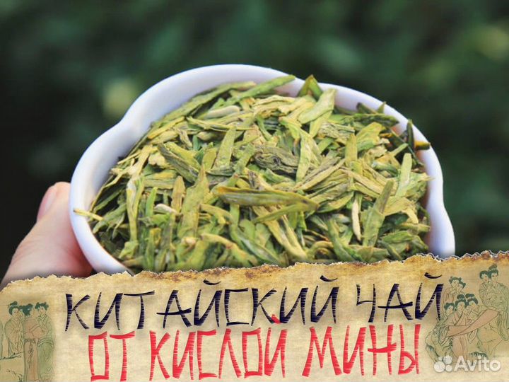 Лютый Чай Колодец Дракона для гиперактивности