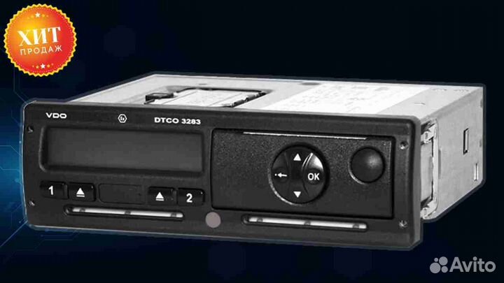 Тахограф вдо.С подключением