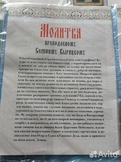 Русские святые, история России журналы иконы