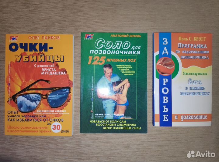 Книги о здоровье, красоте, психологии, питании