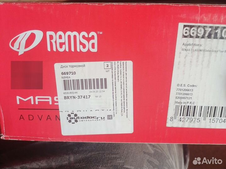 Тормозная система