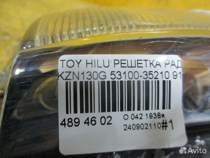 Решетка радиатора Toyota Hilux surf KZN130G