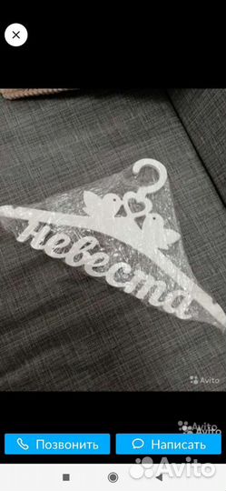 Вешалка на фотосессию