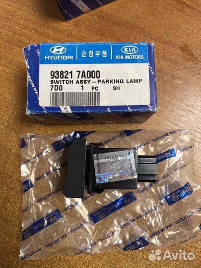 Кнопка HD270 включения парковочных огней 93821-7A0