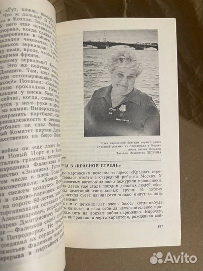 Ветераны Всегда в строю