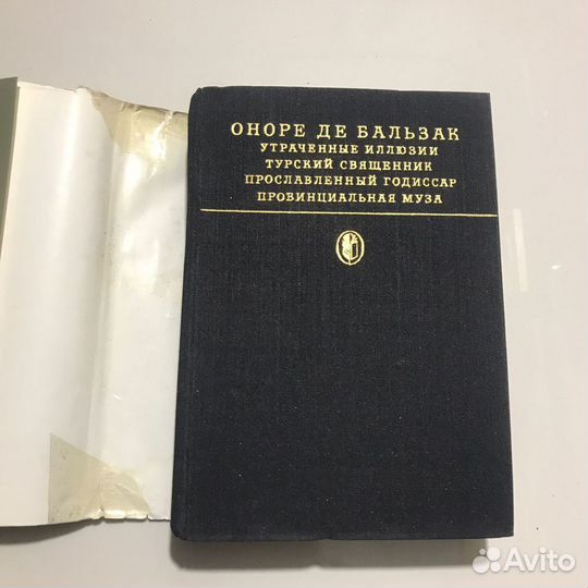 Оноре Де Бальзак