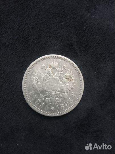 1 рубль 1898 г. Николай 2 серебро