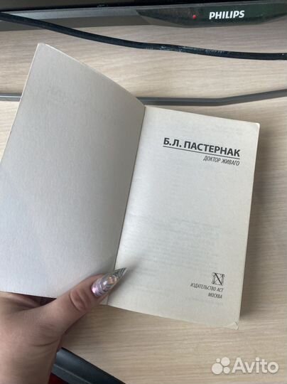 Борис Пастернак 