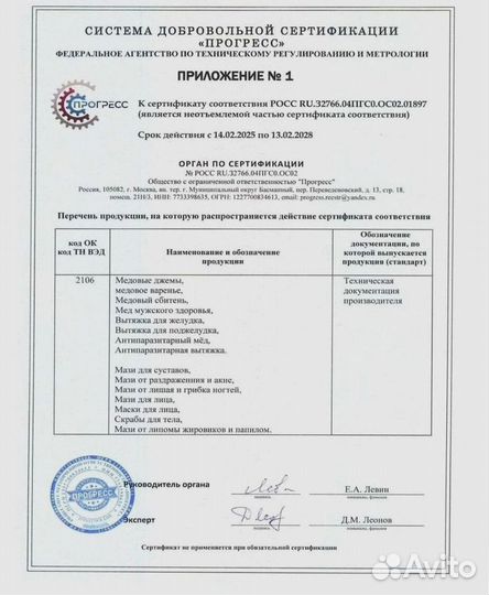 Натуральный препарат для мужской силы