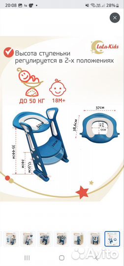 Детское сиденье на унитаз со ступенькой
