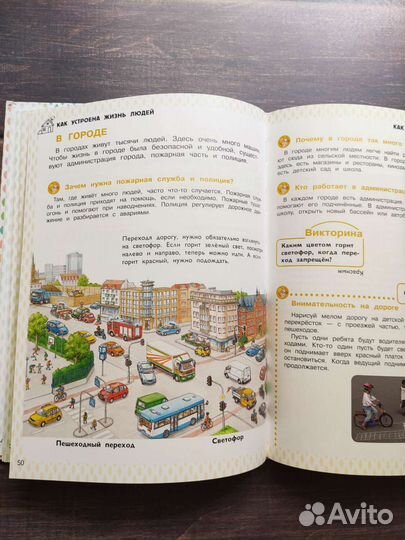 Энциклопедия для дошкольников