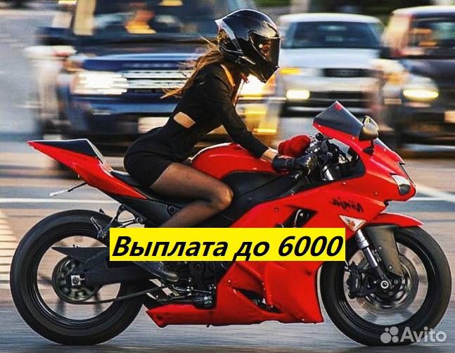 Курьер без опыта подработка